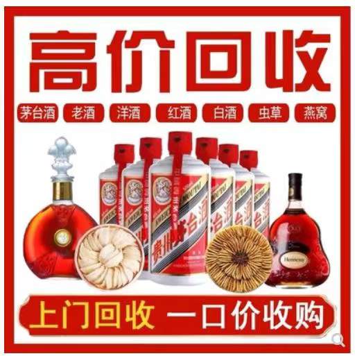 舒城回收茅台酒