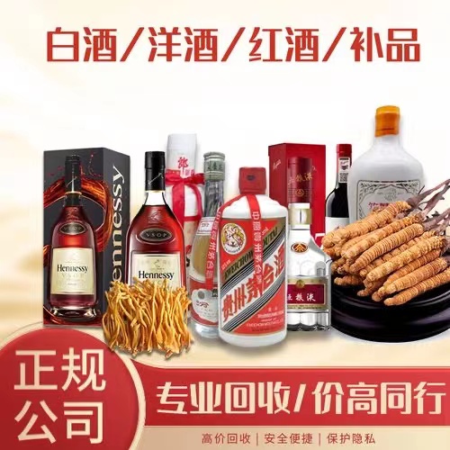 舒城烟台蓬莱回收白酒茅台多少钱哪里回收(附近上门回收茅台酒）