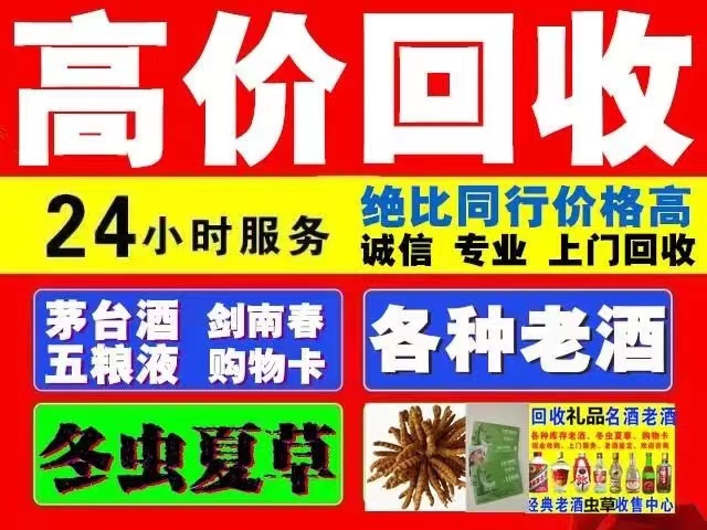 舒城回收1999年茅台酒价格商家[回收茅台酒商家]